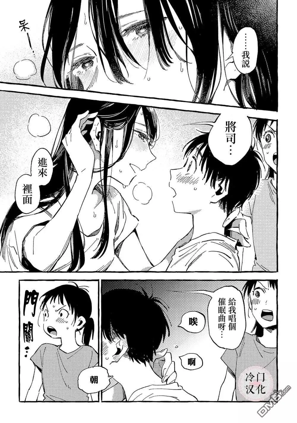 第20话 第31页