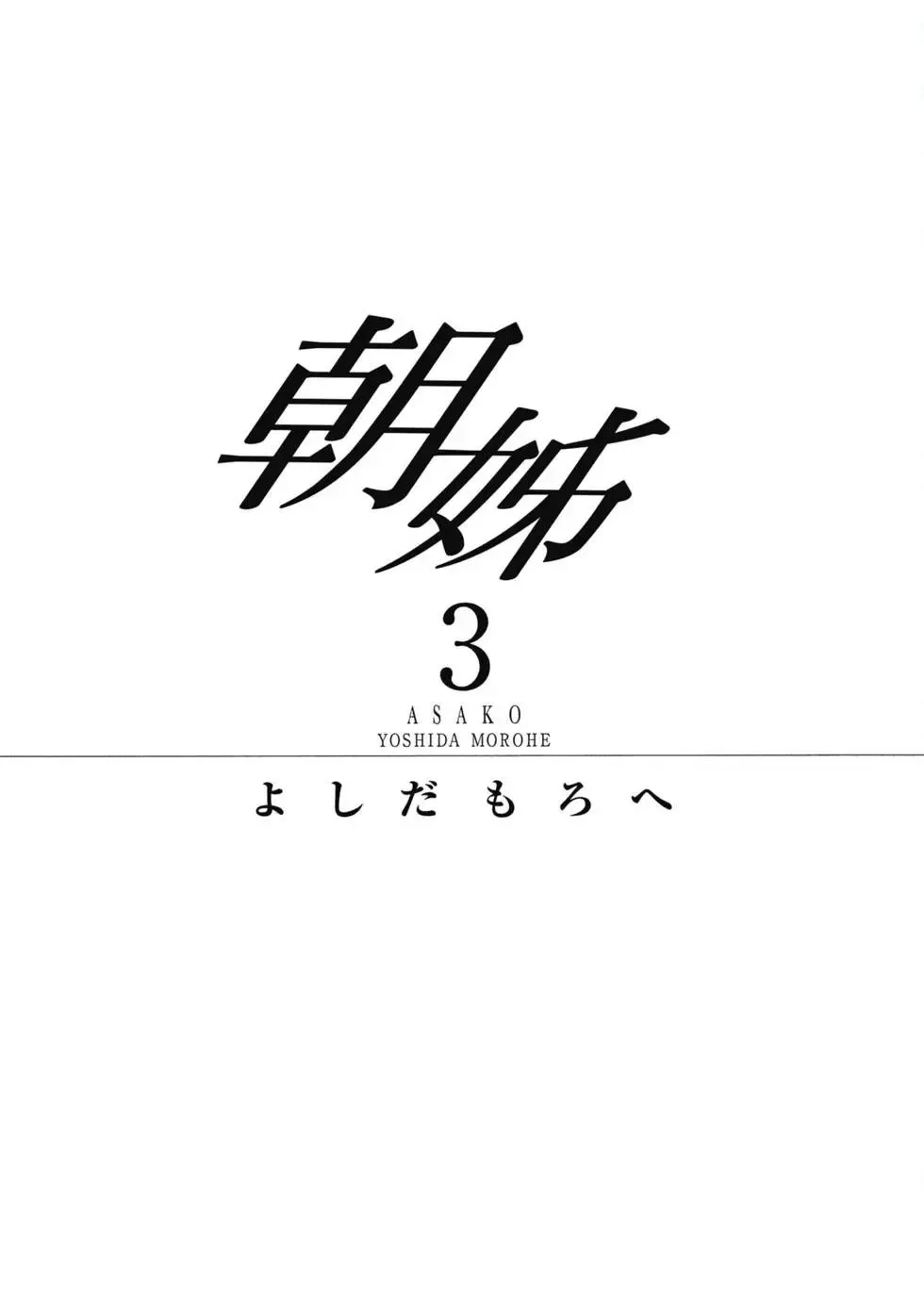 第03卷 第2页