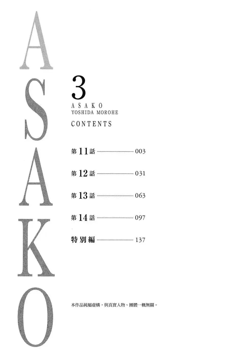第03卷 第3页