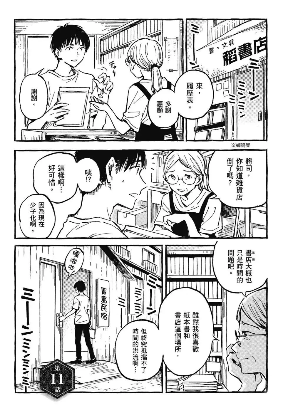 第03卷 第4页