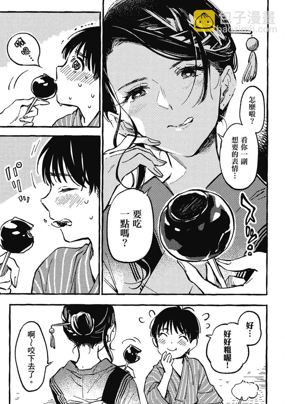 第03卷 第99页