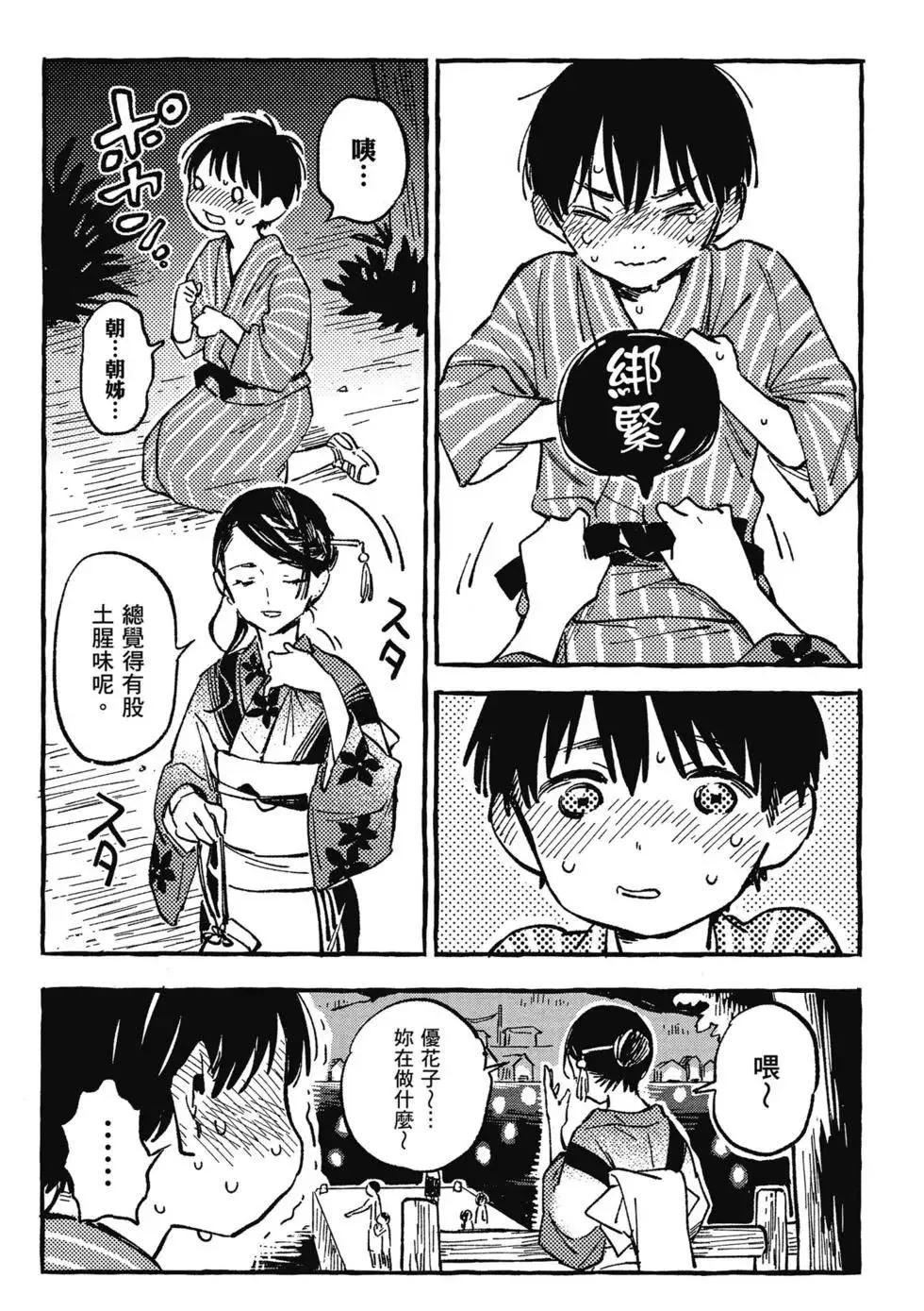 第03卷 第111页