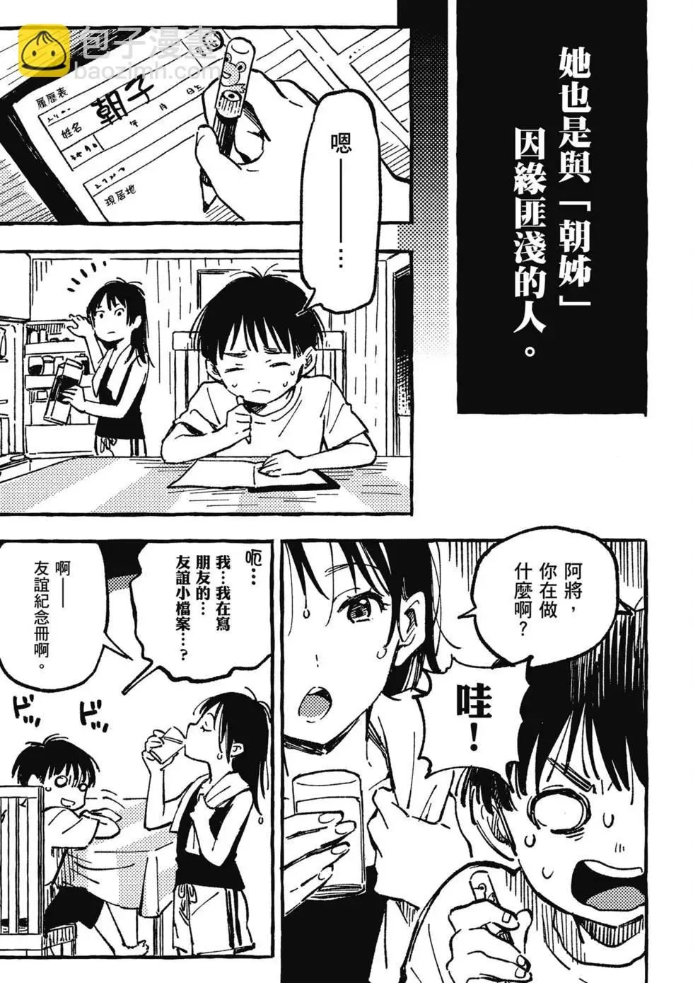 第02卷 第6页