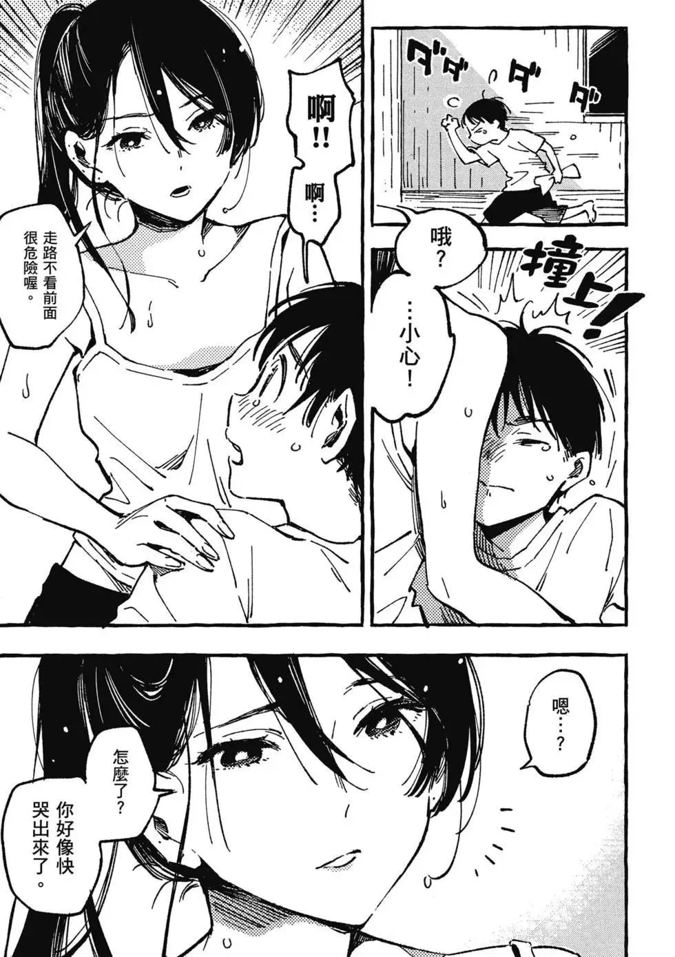 第02卷 第8页