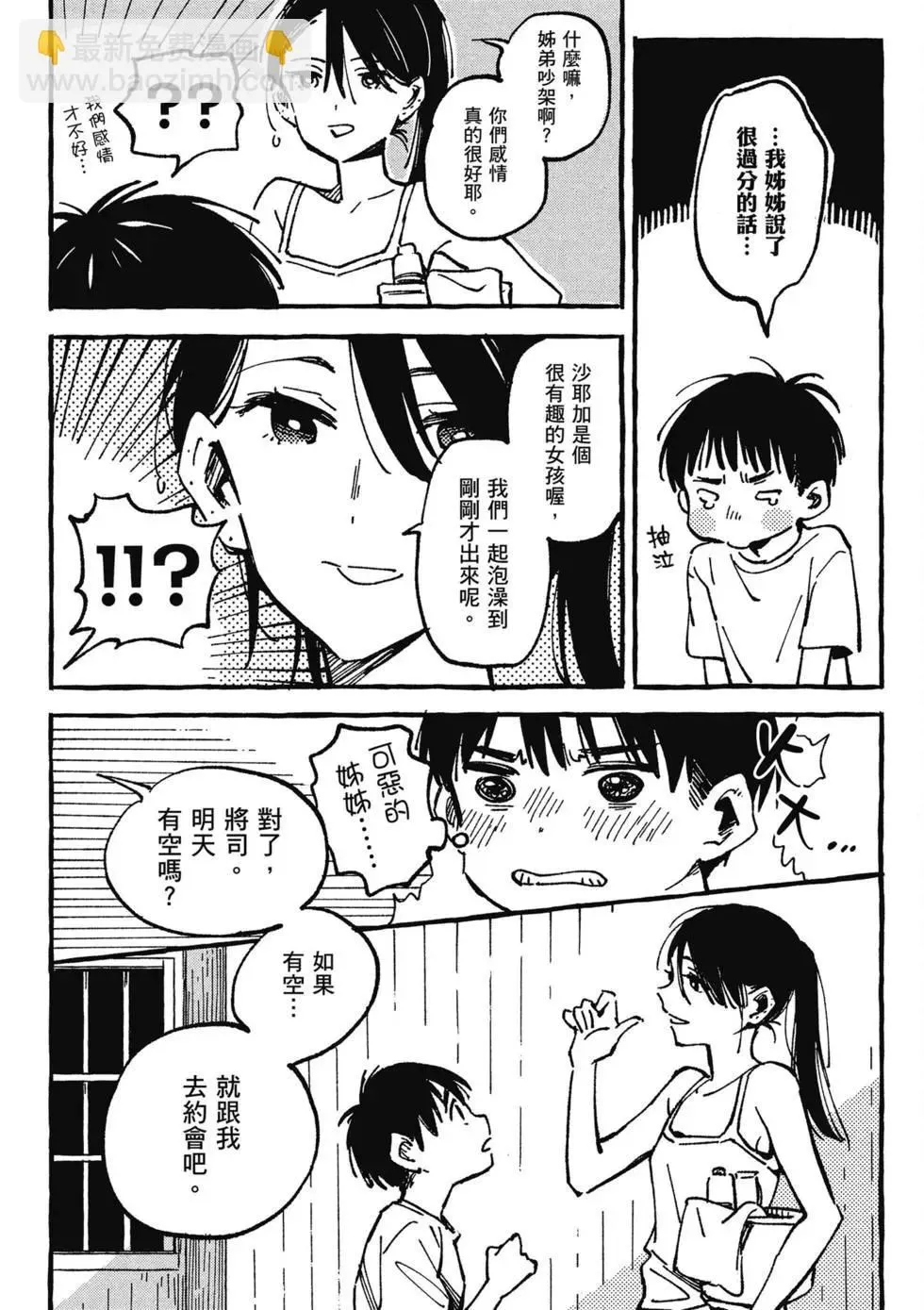 第02卷 第9页