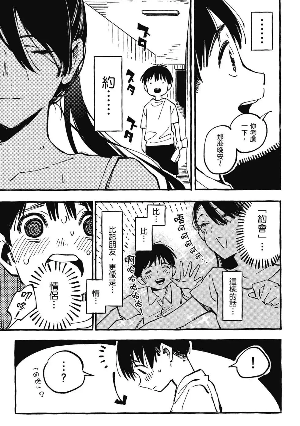 第02卷 第10页