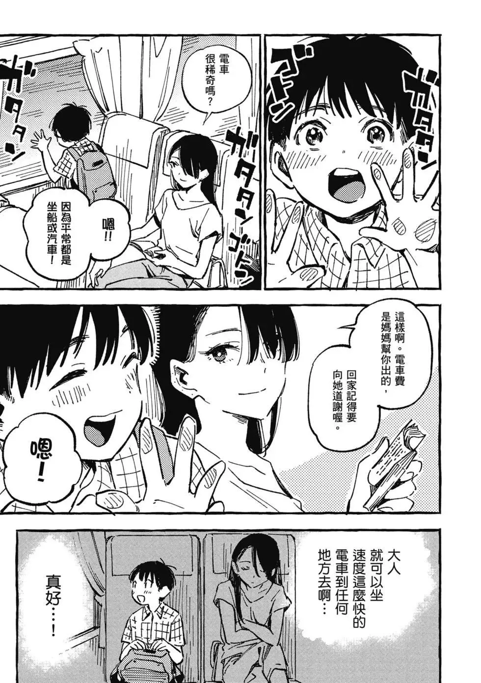 第02卷 第12页