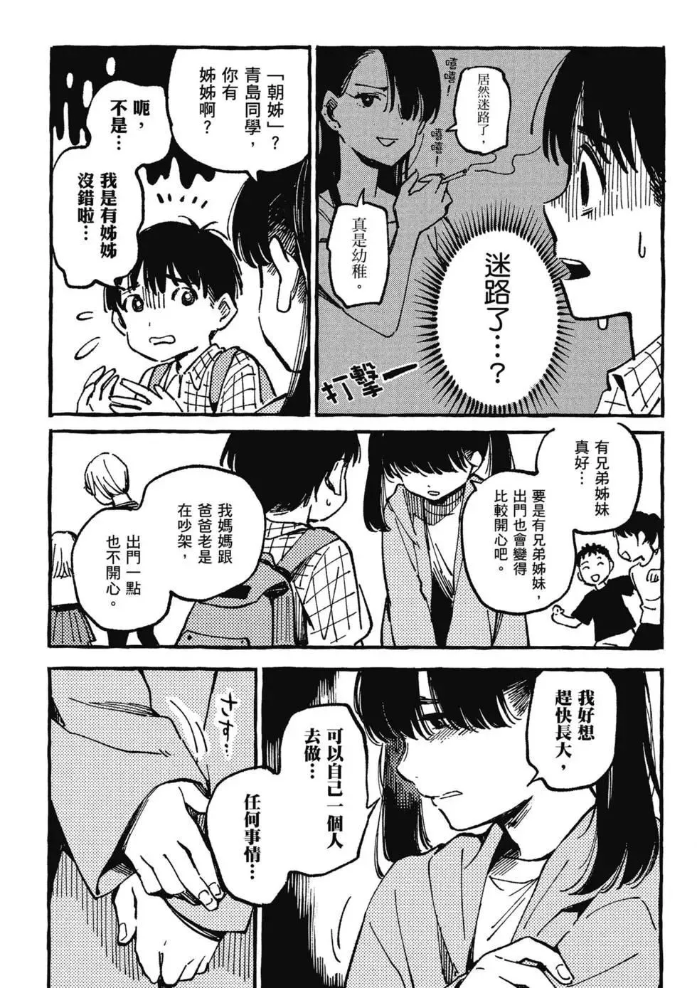 第02卷 第19页