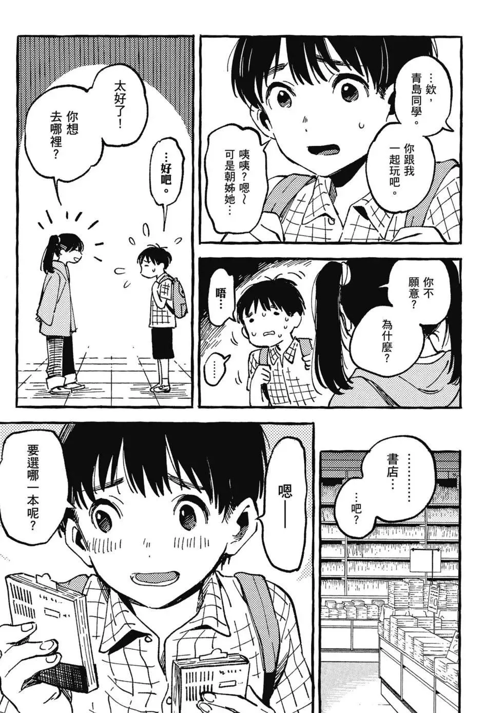 第02卷 第20页