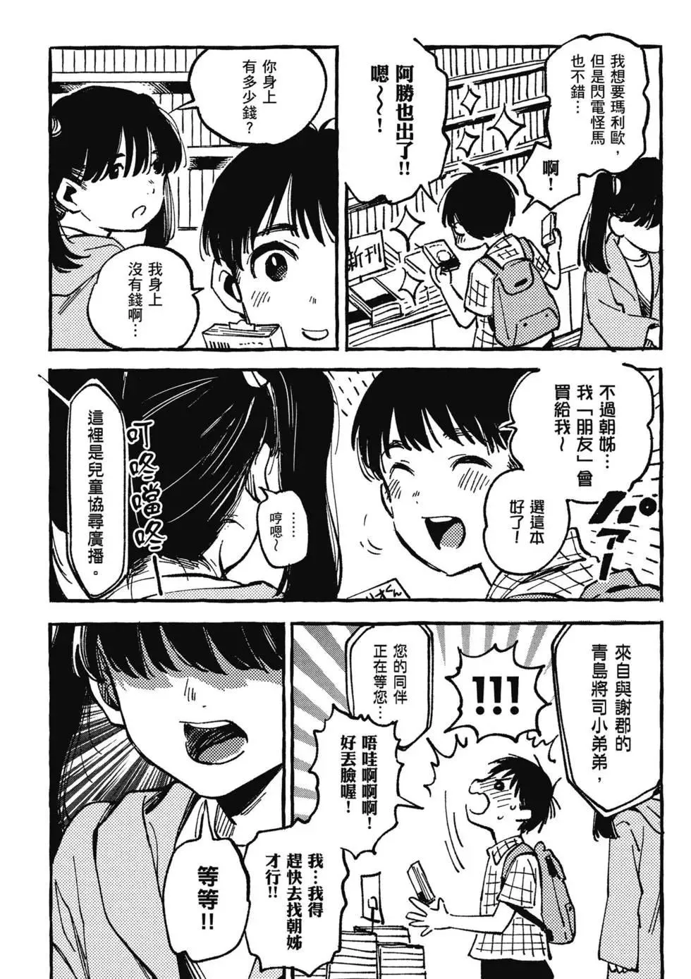 第02卷 第21页