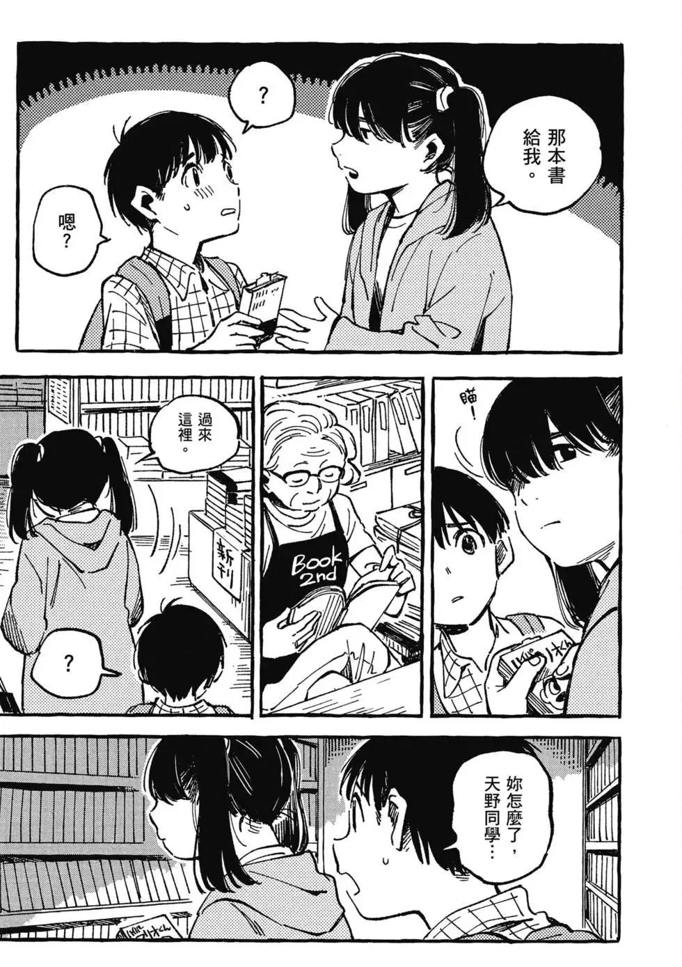 第02卷 第22页