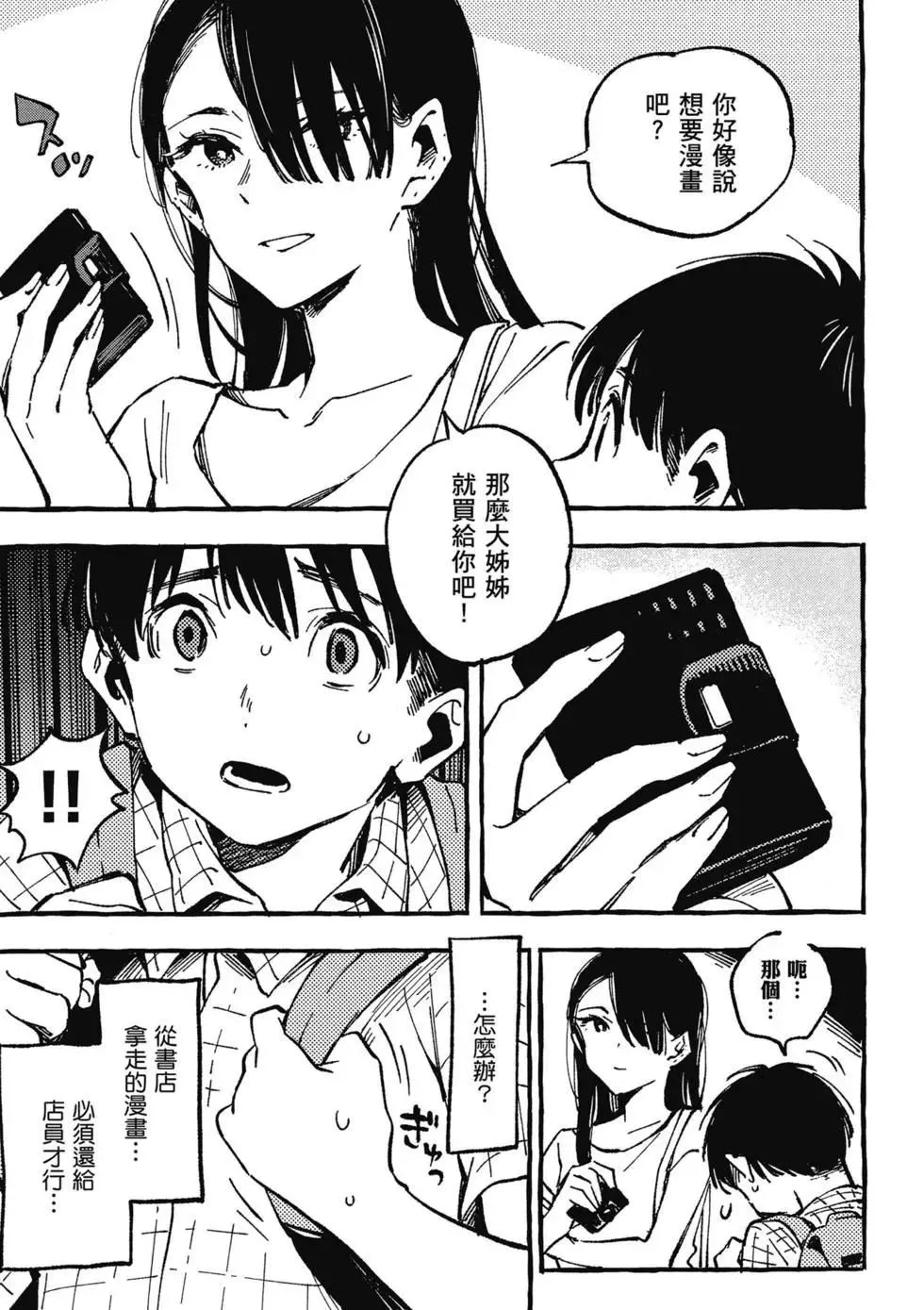 第02卷 第28页