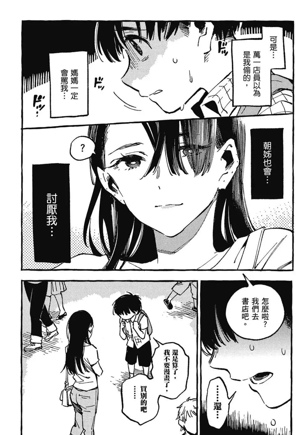第02卷 第29页