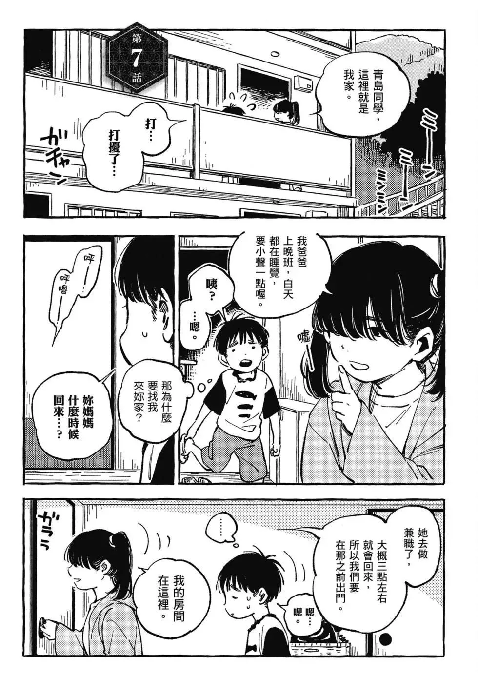 第02卷 第32页