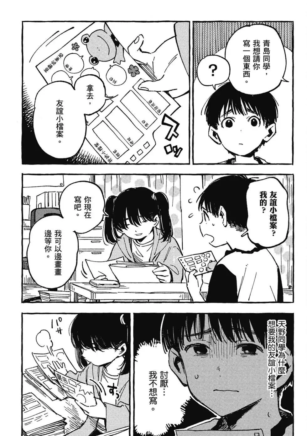 第02卷 第33页