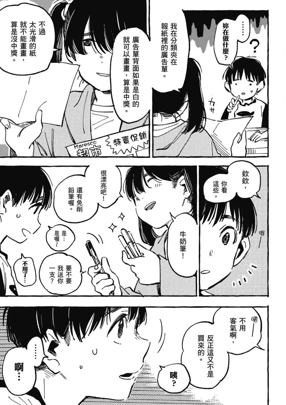 第02卷 第34页