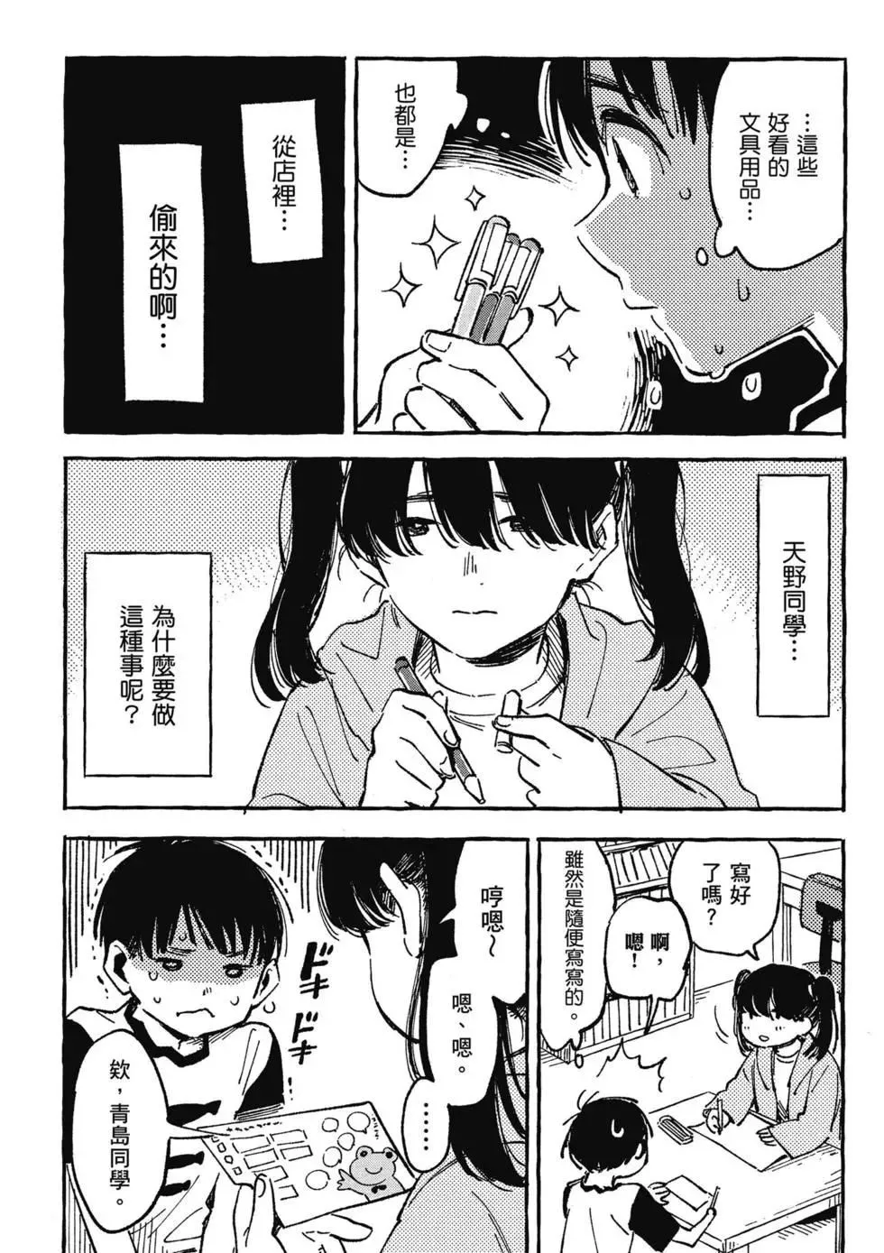 第02卷 第35页