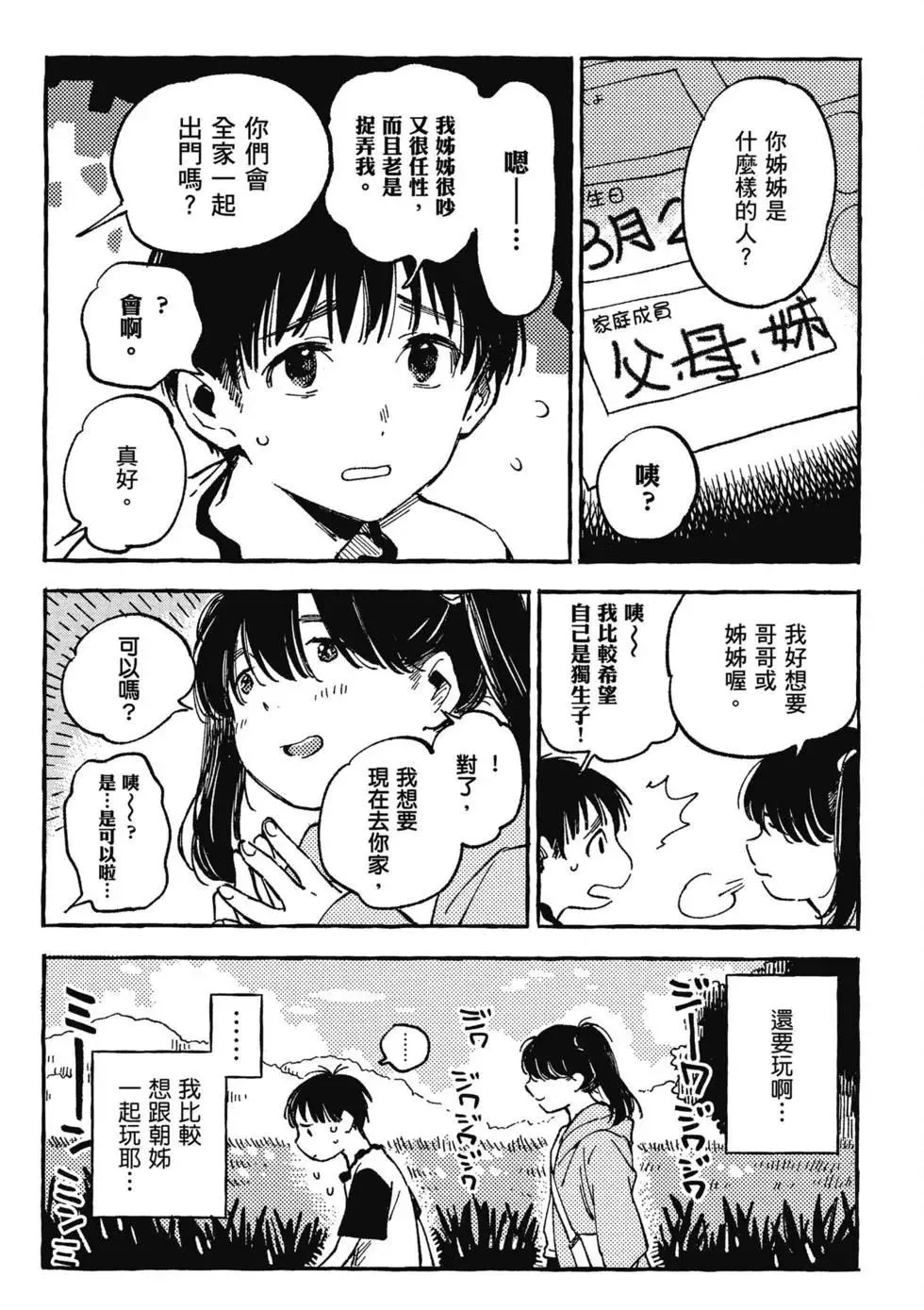 第02卷 第36页