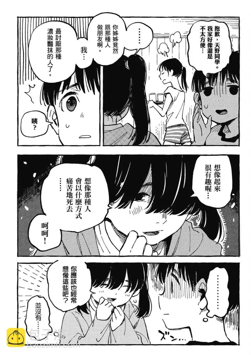 第02卷 第39页