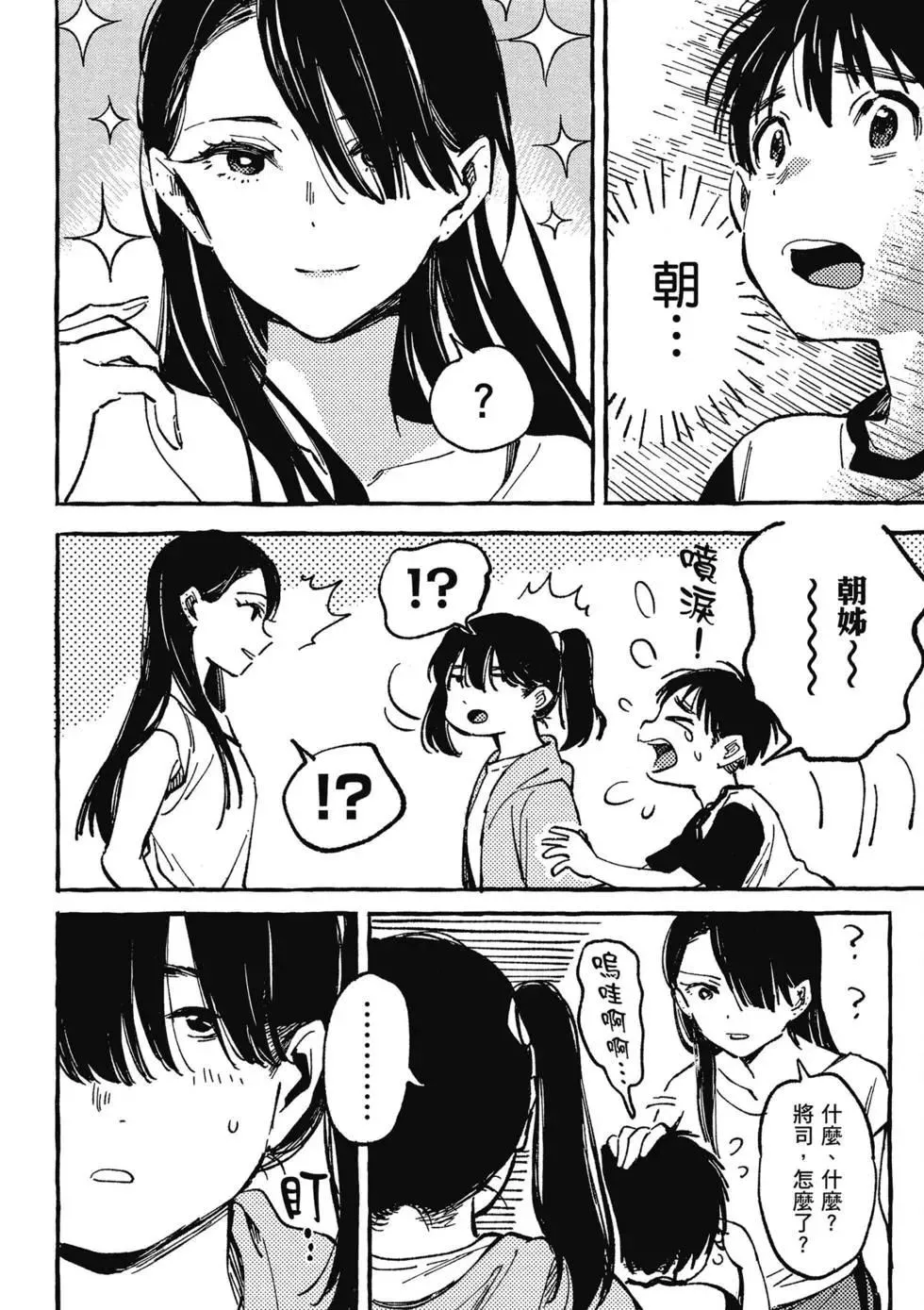 第02卷 第41页