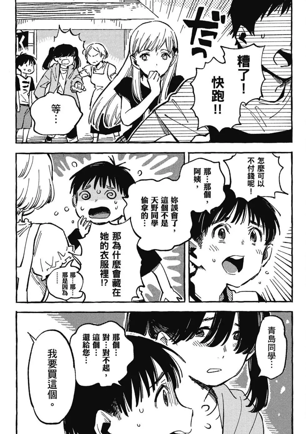 第02卷 第49页