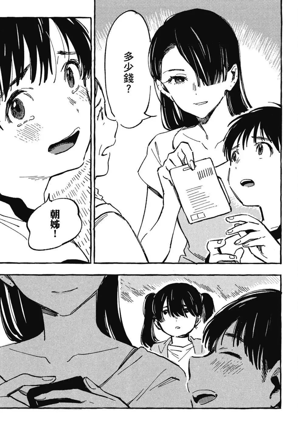 第02卷 第50页