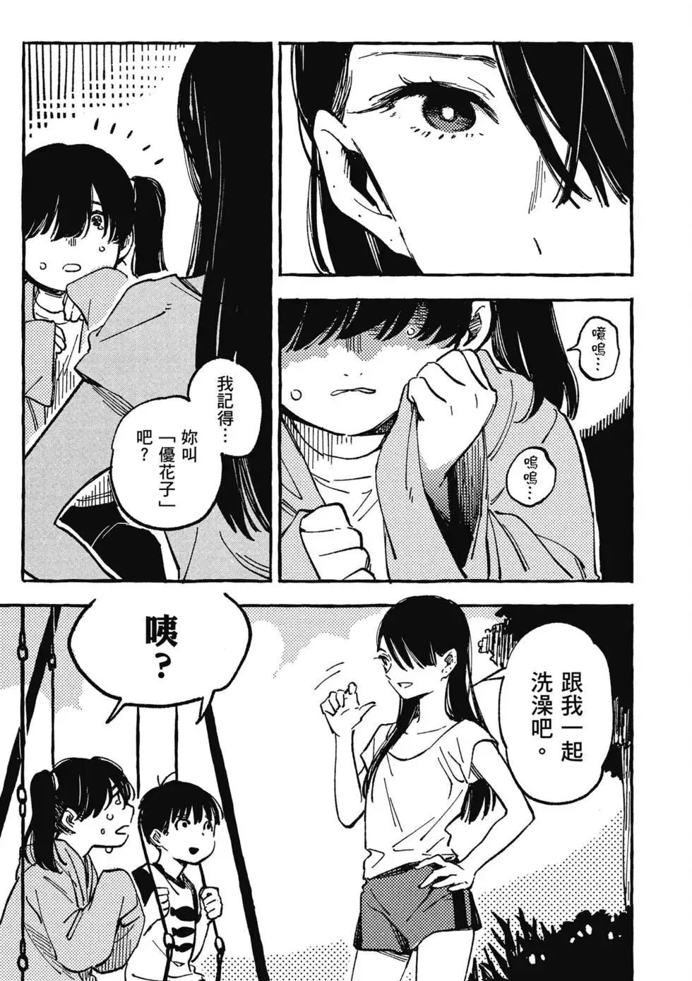 第02卷 第54页