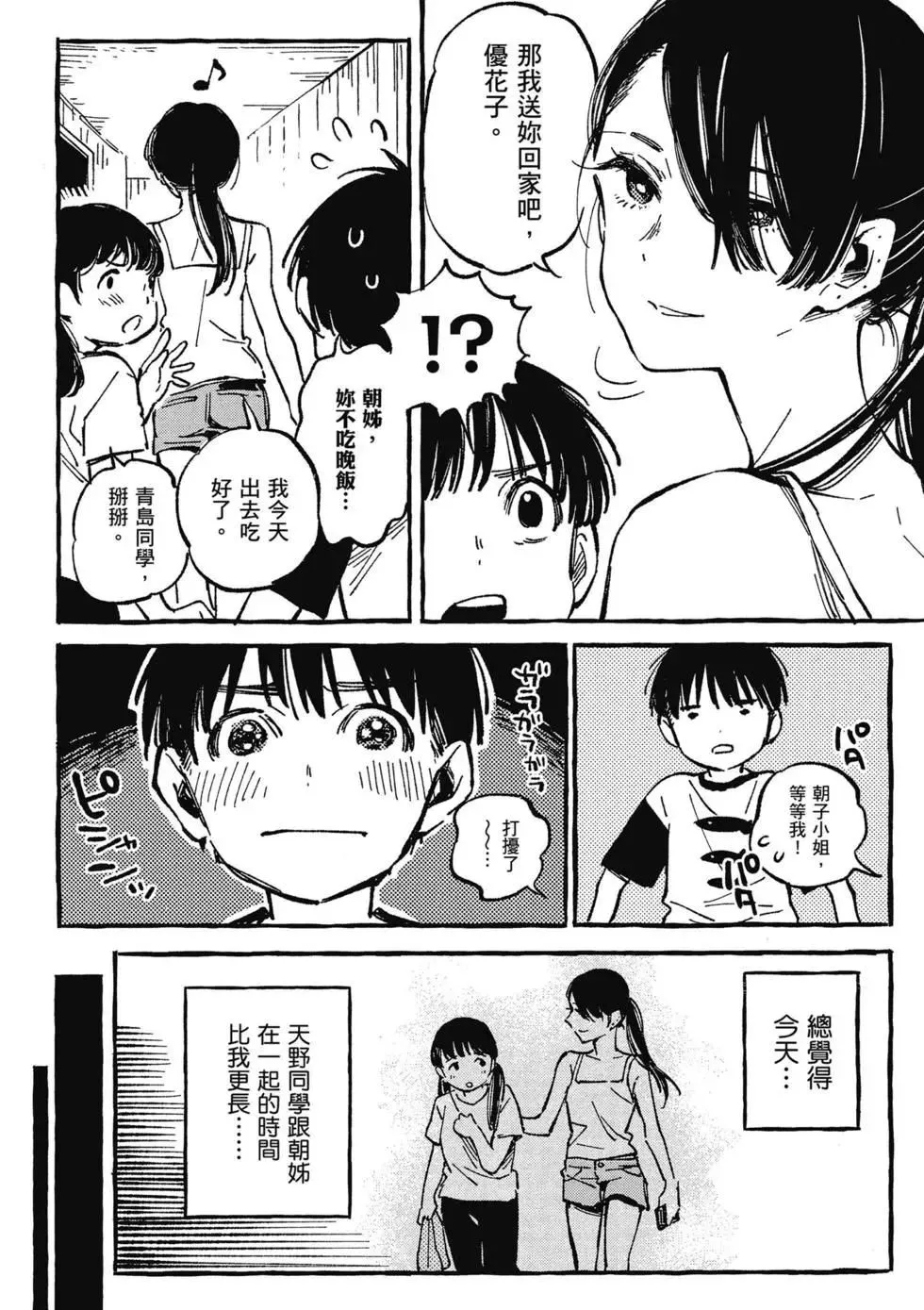 第02卷 第67页