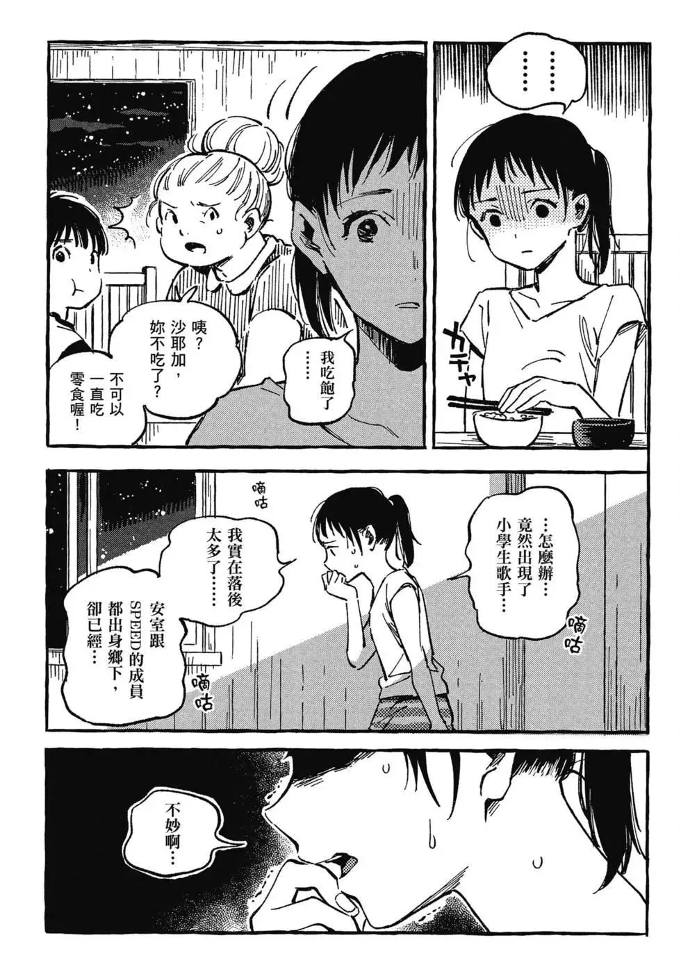 第02卷 第69页