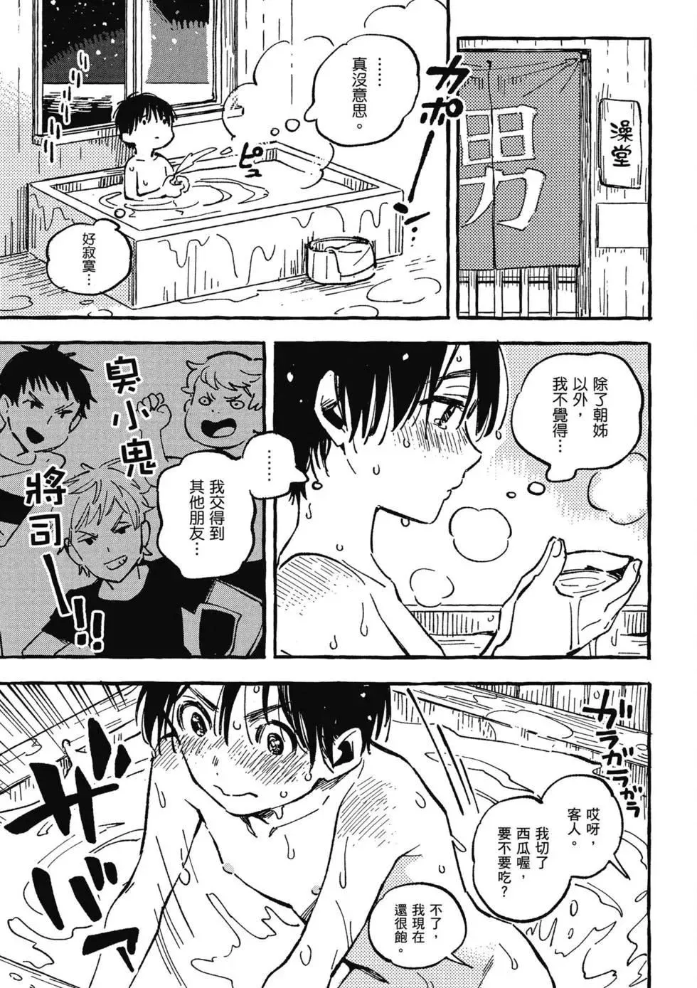 第02卷 第70页