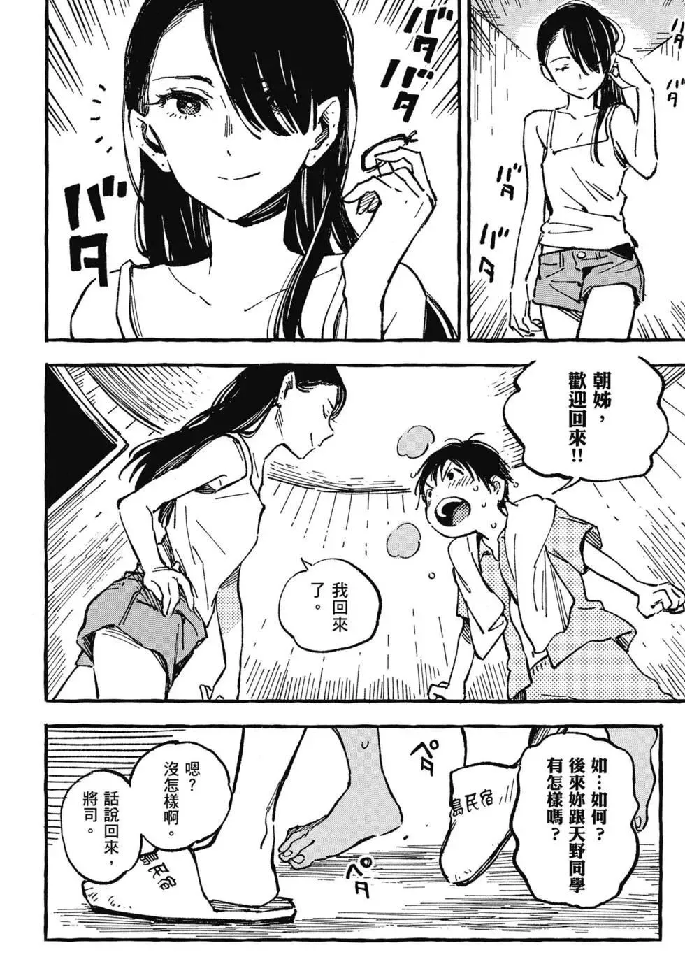 第02卷 第71页