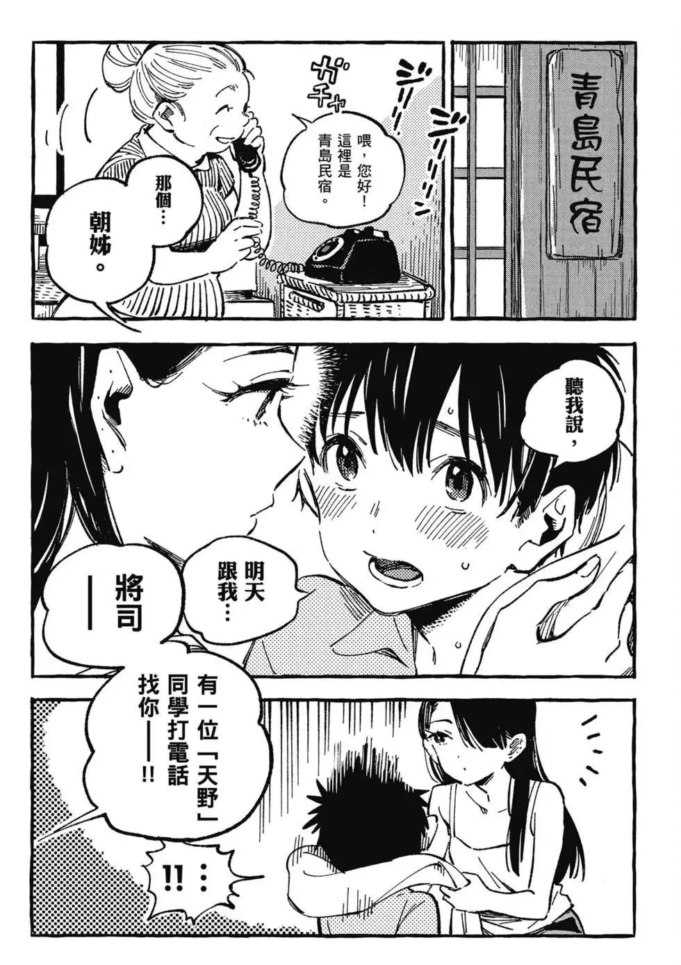 第02卷 第74页