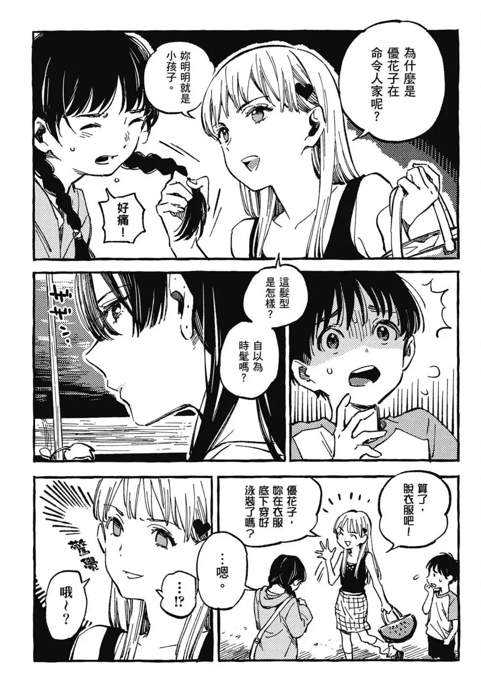 第02卷 第81页