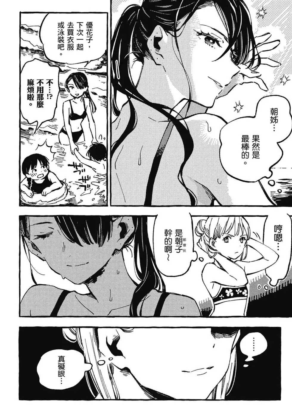 第02卷 第83页