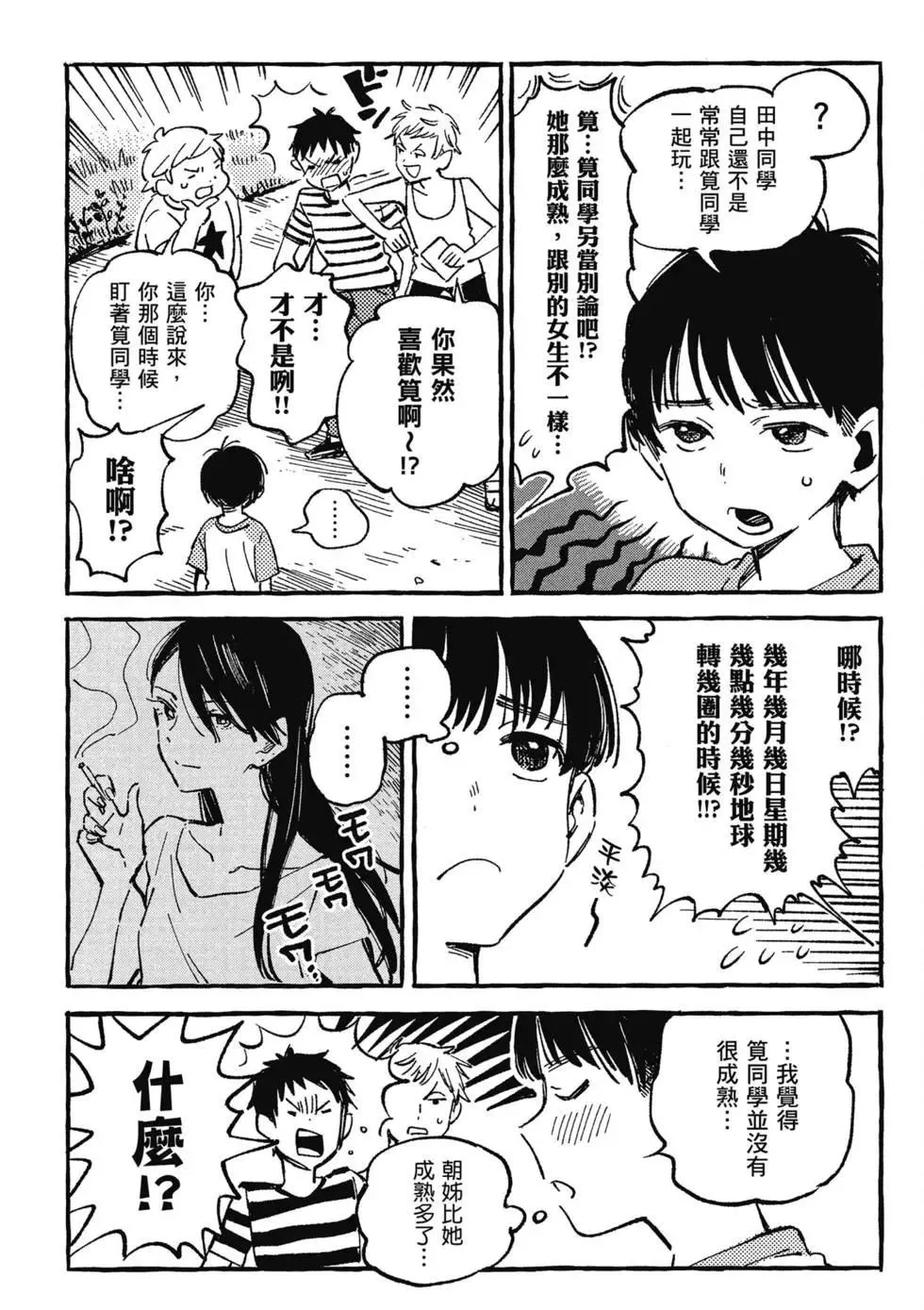 第02卷 第95页