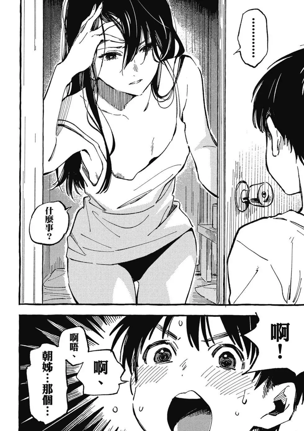 第02卷 第99页