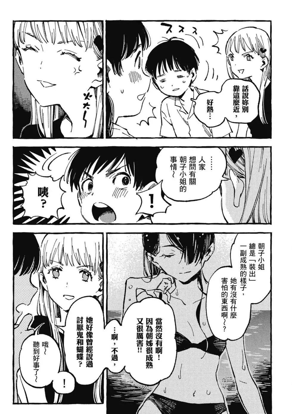 第02卷 第104页
