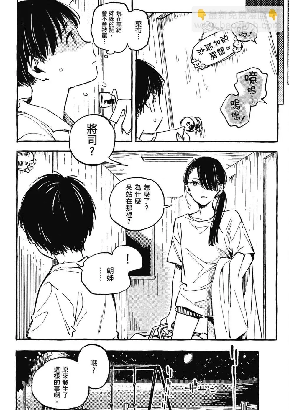 第02卷 第111页