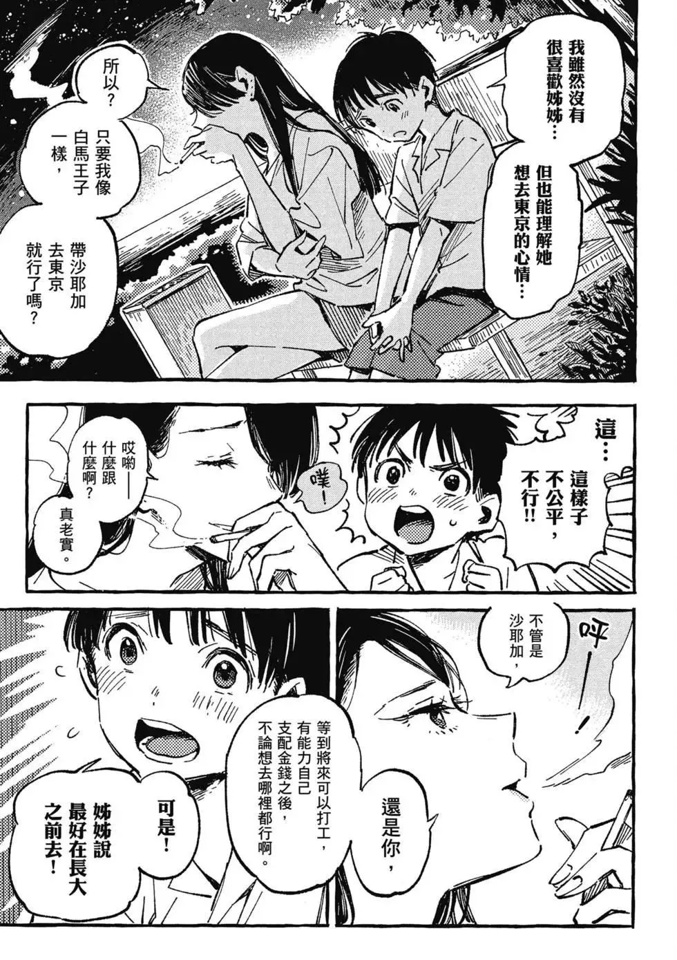 第02卷 第112页