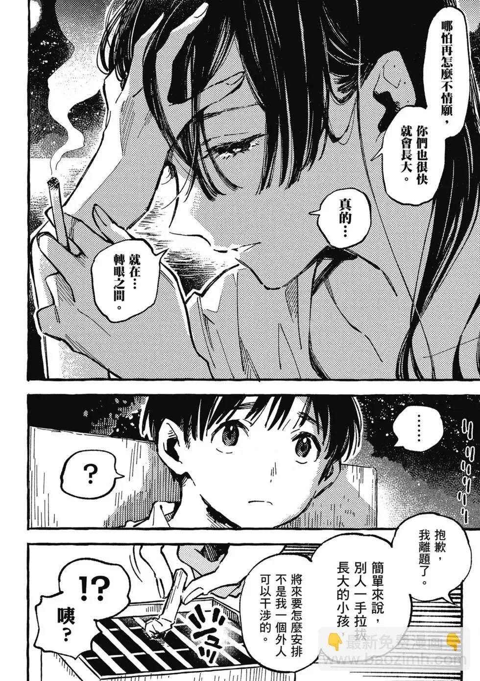 第02卷 第113页