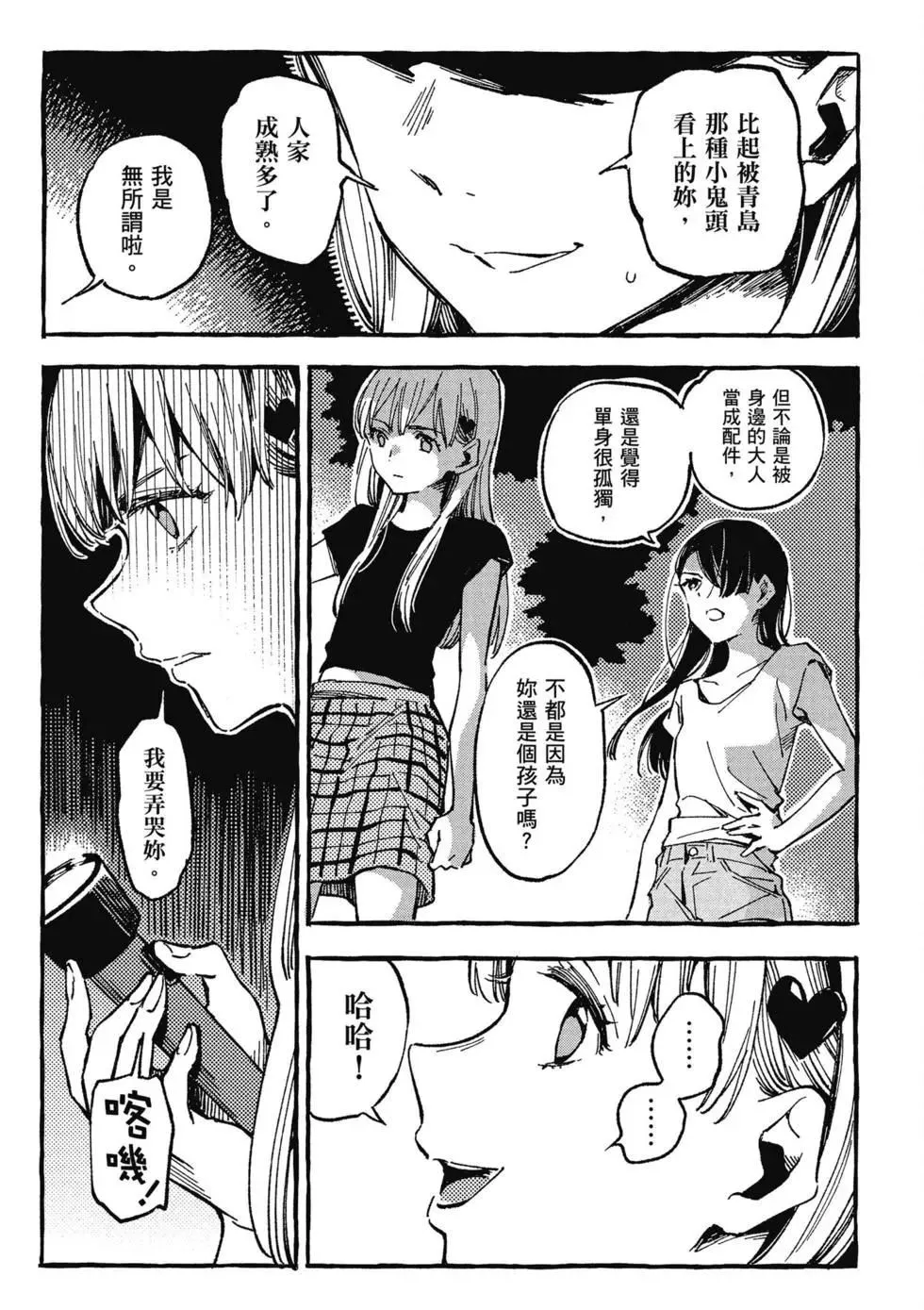 第02卷 第136页