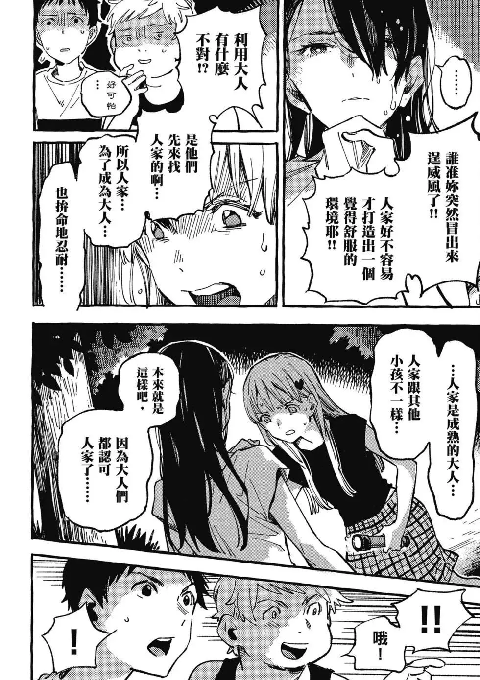第02卷 第143页