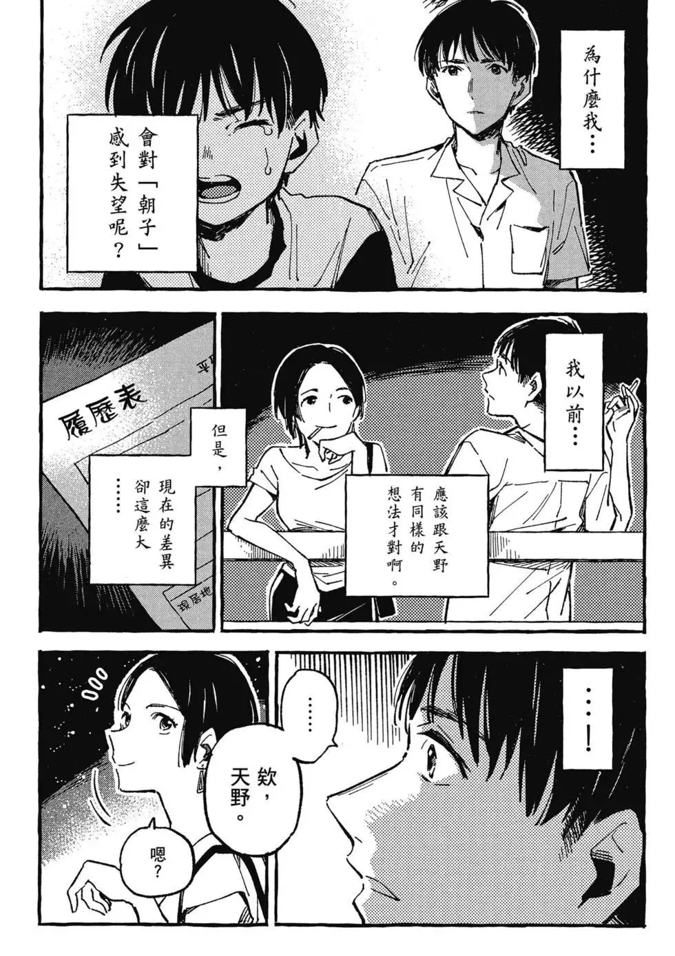 第02卷 第149页