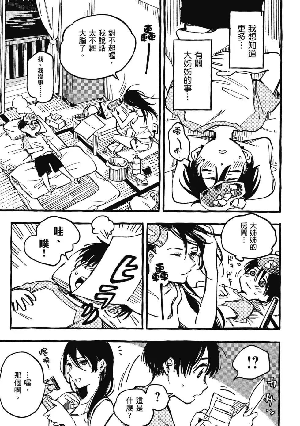 第01卷 第40页