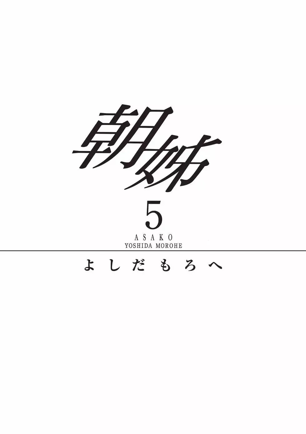 第05卷 第2页