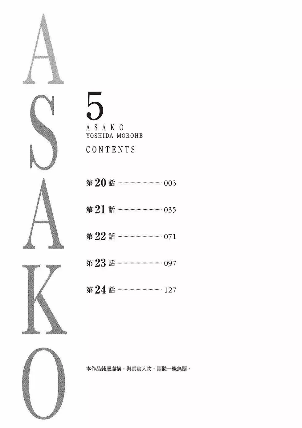 第05卷 第3页