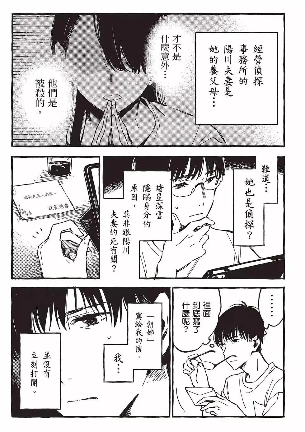 第05卷 第8页