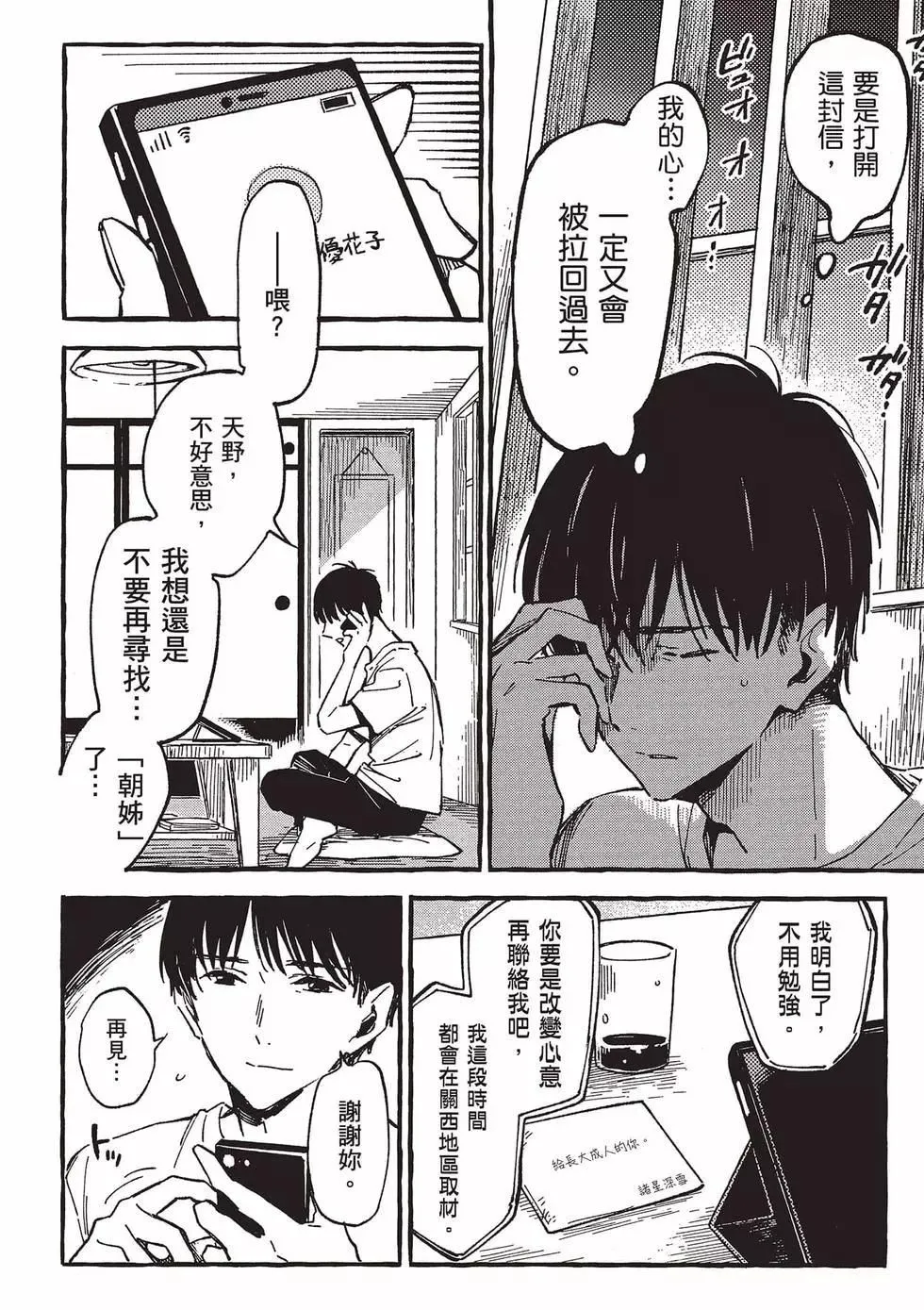第05卷 第9页
