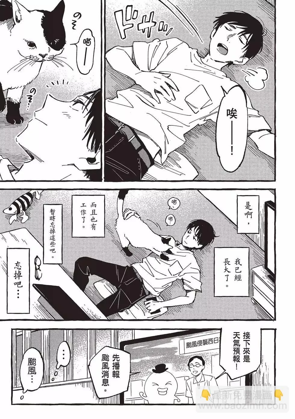 第05卷 第10页