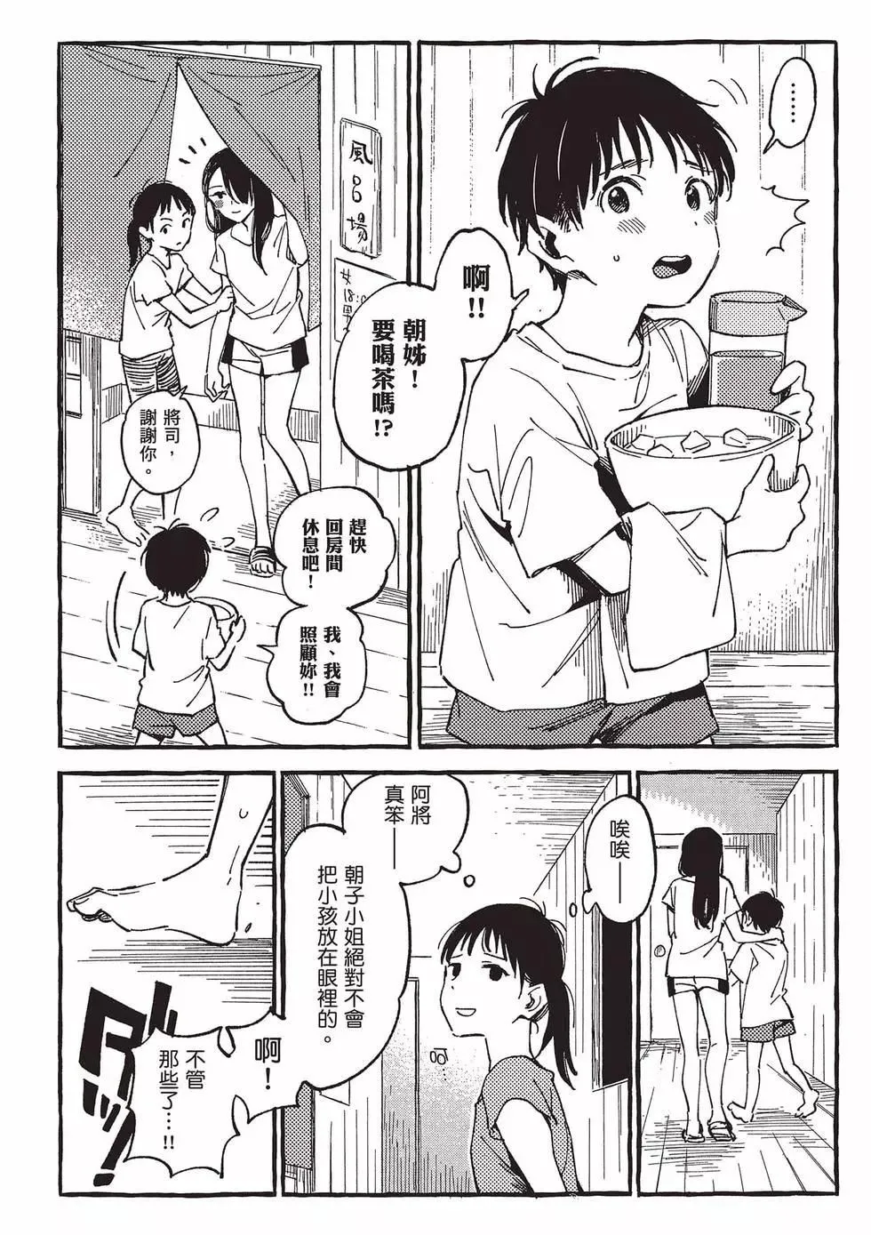 第05卷 第23页